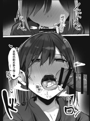 [ろうか] あの、もう1回しませんか...？｜請問、再來1次應該可以吧…？ [中国翻訳] [DL版]_023