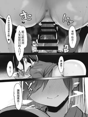 [ろうか] あの、もう1回しませんか...？｜請問、再來1次應該可以吧…？ [中国翻訳] [DL版]_027