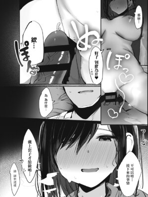 [ろうか] あの、もう1回しませんか...？｜請問、再來1次應該可以吧…？ [中国翻訳] [DL版]_032