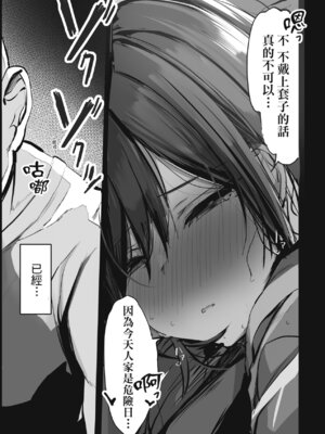 [ろうか] あの、もう1回しませんか...？｜請問、再來1次應該可以吧…？ [中国翻訳] [DL版]_037