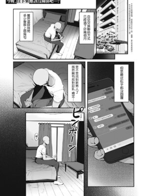 [ろうか] あの、もう1回しませんか...？｜請問、再來1次應該可以吧…？ [中国翻訳] [DL版]_051