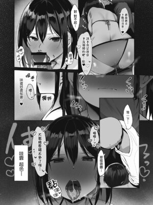 [ろうか] あの、もう1回しませんか...？｜請問、再來1次應該可以吧…？ [中国翻訳] [DL版]_056