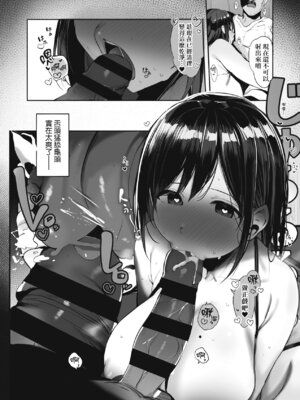 [ろうか] あの、もう1回しませんか...？｜請問、再來1次應該可以吧…？ [中国翻訳] [DL版]_057