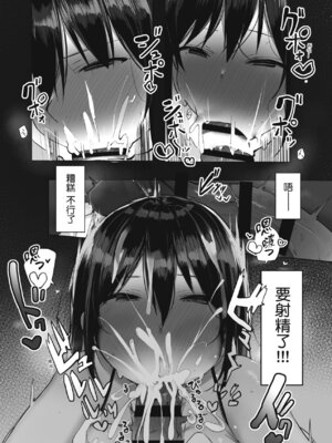 [ろうか] あの、もう1回しませんか...？｜請問、再來1次應該可以吧…？ [中国翻訳] [DL版]_058