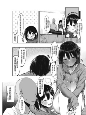 [ろうか] あの、もう1回しませんか...？｜請問、再來1次應該可以吧…？ [中国翻訳] [DL版]_068