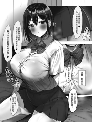 [ろうか] あの、もう1回しませんか...？｜請問、再來1次應該可以吧…？ [中国翻訳] [DL版]_073