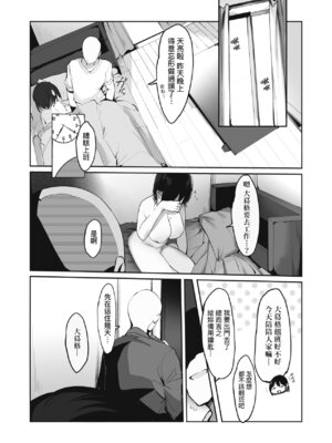 [ろうか] あの、もう1回しませんか...？｜請問、再來1次應該可以吧…？ [中国翻訳] [DL版]_086