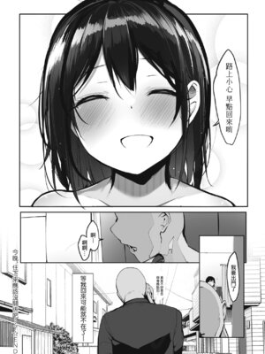 [ろうか] あの、もう1回しませんか...？｜請問、再來1次應該可以吧…？ [中国翻訳] [DL版]_087