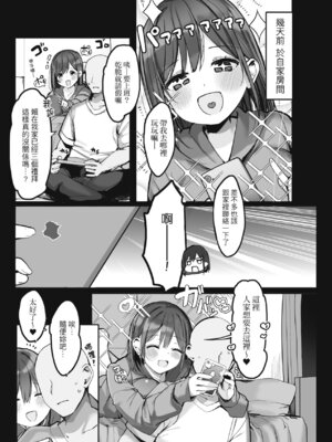 [ろうか] あの、もう1回しませんか...？｜請問、再來1次應該可以吧…？ [中国翻訳] [DL版]_091