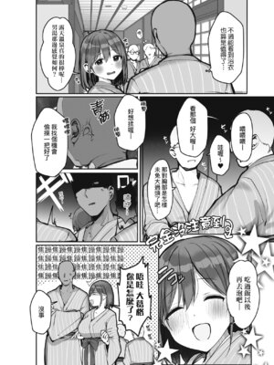 [ろうか] あの、もう1回しませんか...？｜請問、再來1次應該可以吧…？ [中国翻訳] [DL版]_092