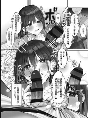 [ろうか] あの、もう1回しませんか...？｜請問、再來1次應該可以吧…？ [中国翻訳] [DL版]_096