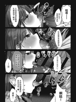 [ろうか] あの、もう1回しませんか...？｜請問、再來1次應該可以吧…？ [中国翻訳] [DL版]_097