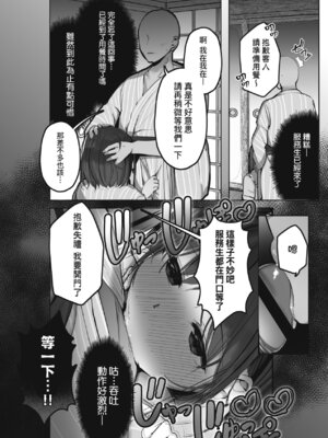 [ろうか] あの、もう1回しませんか...？｜請問、再來1次應該可以吧…？ [中国翻訳] [DL版]_102