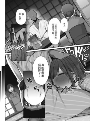 [ろうか] あの、もう1回しませんか...？｜請問、再來1次應該可以吧…？ [中国翻訳] [DL版]_103