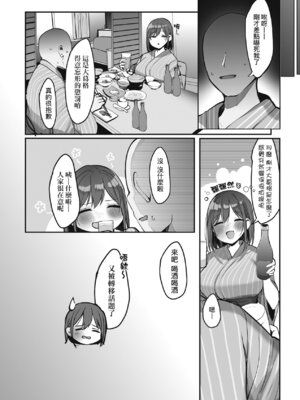 [ろうか] あの、もう1回しませんか...？｜請問、再來1次應該可以吧…？ [中国翻訳] [DL版]_104