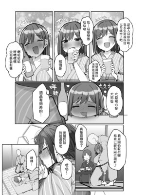 [ろうか] あの、もう1回しませんか...？｜請問、再來1次應該可以吧…？ [中国翻訳] [DL版]_105