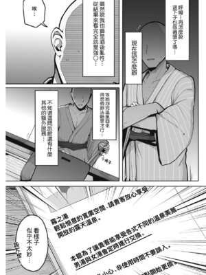 [ろうか] あの、もう1回しませんか...？｜請問、再來1次應該可以吧…？ [中国翻訳] [DL版]_116