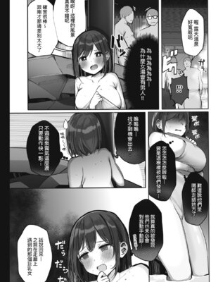 [ろうか] あの、もう1回しませんか...？｜請問、再來1次應該可以吧…？ [中国翻訳] [DL版]_118