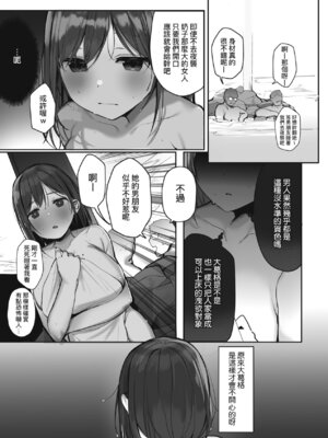 [ろうか] あの、もう1回しませんか...？｜請問、再來1次應該可以吧…？ [中国翻訳] [DL版]_119