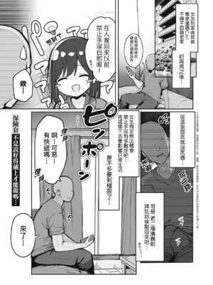 [ろうか] あの、もう1回しませんか...？｜請問、再來1次應該可以吧…？ [中国翻訳] [DL版]_137