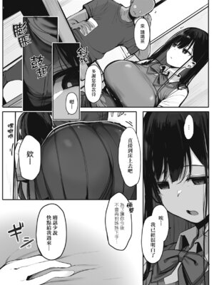 [ろうか] あの、もう1回しませんか...？｜請問、再來1次應該可以吧…？ [中国翻訳] [DL版]_141