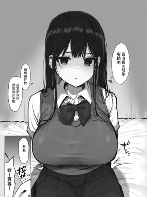 [ろうか] あの、もう1回しませんか...？｜請問、再來1次應該可以吧…？ [中国翻訳] [DL版]_142