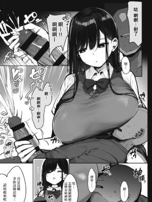 [ろうか] あの、もう1回しませんか...？｜請問、再來1次應該可以吧…？ [中国翻訳] [DL版]_145