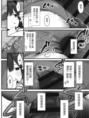 [ろうか] あの、もう1回しませんか...？｜請問、再來1次應該可以吧…？ [中国翻訳] [DL版]_151