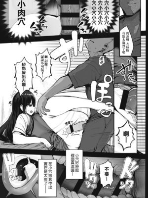 [ろうか] あの、もう1回しませんか...？｜請問、再來1次應該可以吧…？ [中国翻訳] [DL版]_152