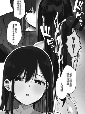 [ろうか] あの、もう1回しませんか...？｜請問、再來1次應該可以吧…？ [中国翻訳] [DL版]_161