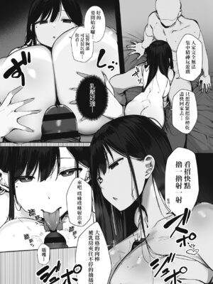 [ろうか] あの、もう1回しませんか...？｜請問、再來1次應該可以吧…？ [中国翻訳] [DL版]_162