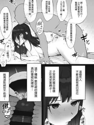 [ろうか] あの、もう1回しませんか...？｜請問、再來1次應該可以吧…？ [中国翻訳] [DL版]_172