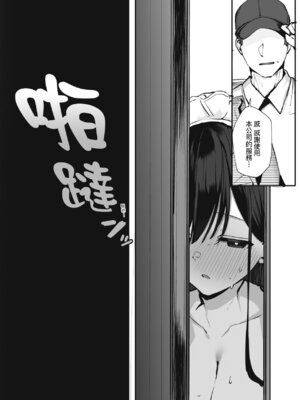 [ろうか] あの、もう1回しませんか...？｜請問、再來1次應該可以吧…？ [中国翻訳] [DL版]_182