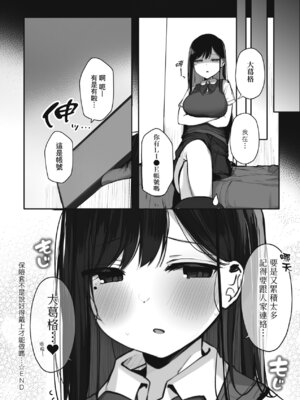 [ろうか] あの、もう1回しませんか...？｜請問、再來1次應該可以吧…？ [中国翻訳] [DL版]_188