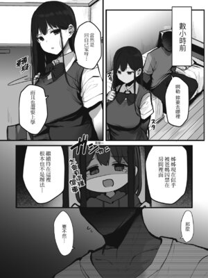 [ろうか] あの、もう1回しませんか...？｜請問、再來1次應該可以吧…？ [中国翻訳] [DL版]_192