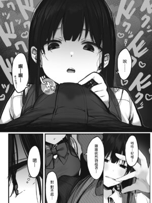 [ろうか] あの、もう1回しませんか...？｜請問、再來1次應該可以吧…？ [中国翻訳] [DL版]_197