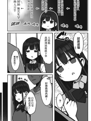 [ろうか] あの、もう1回しませんか...？｜請問、再來1次應該可以吧…？ [中国翻訳] [DL版]_198