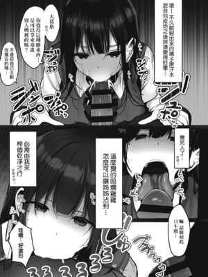 [ろうか] あの、もう1回しませんか...？｜請問、再來1次應該可以吧…？ [中国翻訳] [DL版]_201