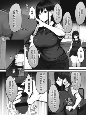 [ろうか] あの、もう1回しませんか...？｜請問、再來1次應該可以吧…？ [中国翻訳] [DL版]_203