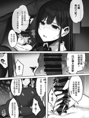 [ろうか] あの、もう1回しませんか...？｜請問、再來1次應該可以吧…？ [中国翻訳] [DL版]_204