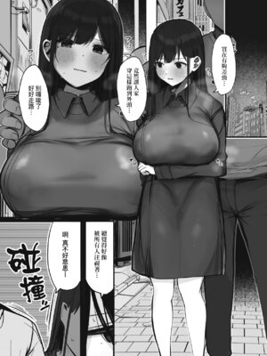 [ろうか] あの、もう1回しませんか...？｜請問、再來1次應該可以吧…？ [中国翻訳] [DL版]_231