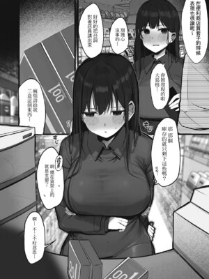 [ろうか] あの、もう1回しませんか...？｜請問、再來1次應該可以吧…？ [中国翻訳] [DL版]_235