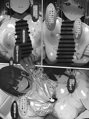 [ろうか] あの、もう1回しませんか...？｜請問、再來1次應該可以吧…？ [中国翻訳] [DL版]_254