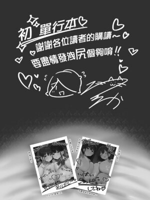 [ろうか] あの、もう1回しませんか...？｜請問、再來1次應該可以吧…？ [中国翻訳] [DL版]_269