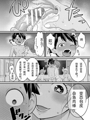 [アガタ] はだかぐらし 第8話 (はだかぐらし祭) [中国翻訳] [DL版]_14