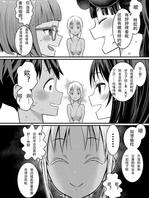 [アガタ] はだかぐらし 第8話 (はだかぐらし祭) [中国翻訳] [DL版]_30