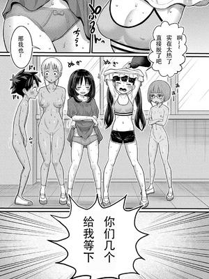 [アガタ] はだかぐらし 第8話 (はだかぐらし祭) [中国翻訳] [DL版]_31