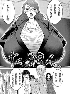 [アガタ] はだかぐらし 第8話 (はだかぐらし祭) [中国翻訳] [DL版]_33