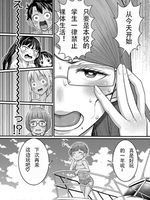 [アガタ] はだかぐらし 第8話 (はだかぐらし祭) [中国翻訳] [DL版]_34