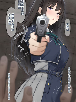 [リボシカ] たきな編 (リコリス・リコイル) [中国翻訳]_03